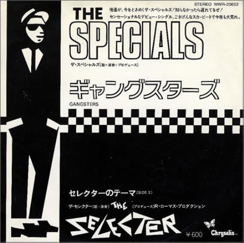 The cover of a Japanese edition of a Specials album, featuring an illustration of a man in a suit.